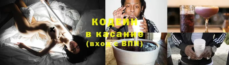 Кодеиновый сироп Lean напиток Lean (лин)  Мамадыш 