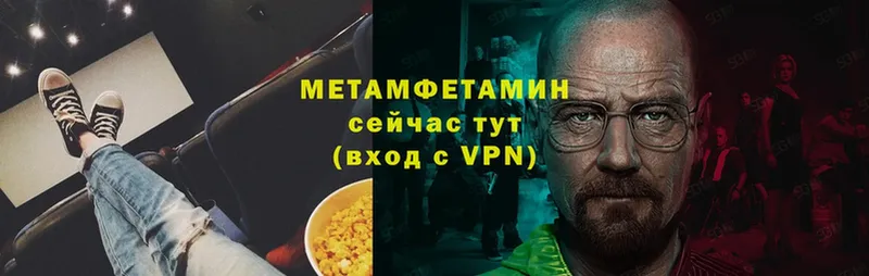 Метамфетамин Methamphetamine  Мамадыш 