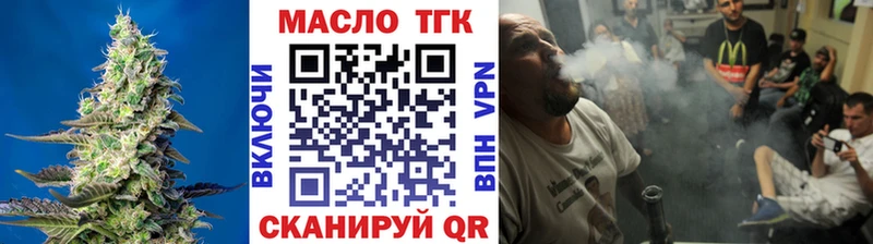 купить наркотики сайты  ОМГ ОМГ онион  Дистиллят ТГК THC oil  Мамадыш 